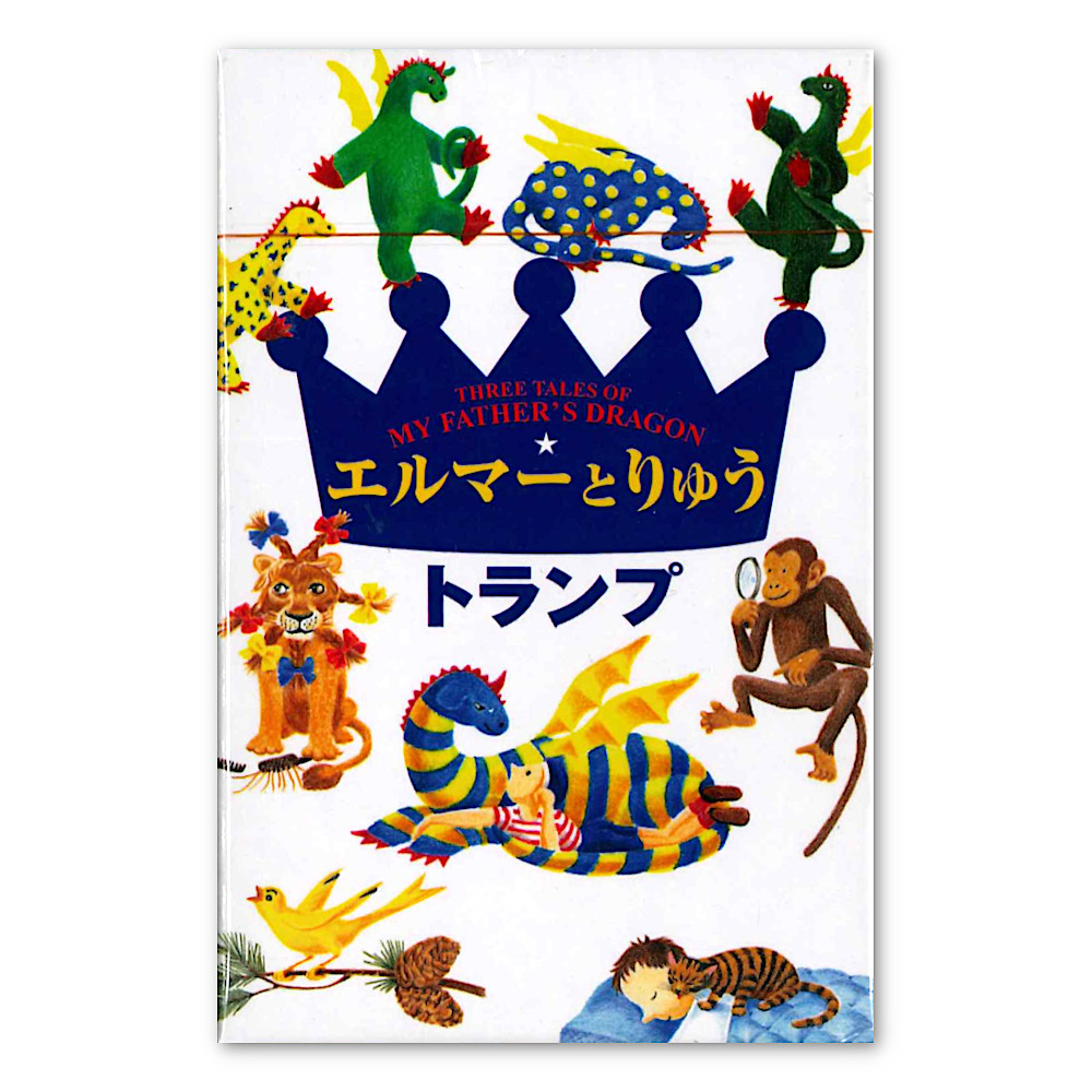 エルマーとりゅう トランプ：本・絵本：百町森