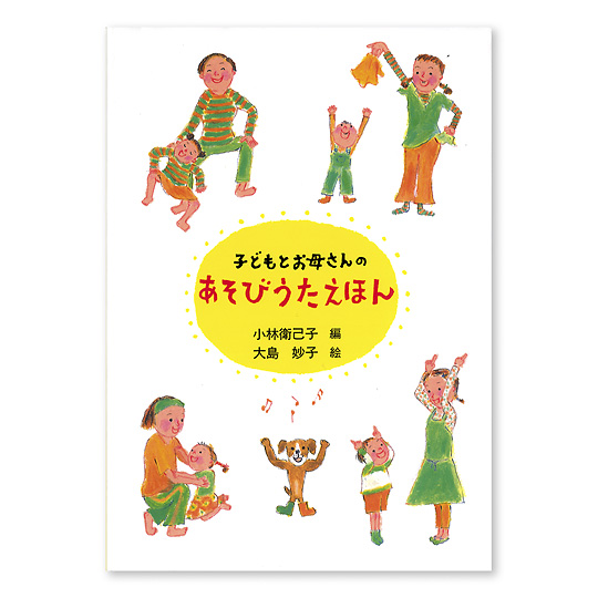 赤ちゃんの遊び歌 CD&BOOK - 絵本・児童書