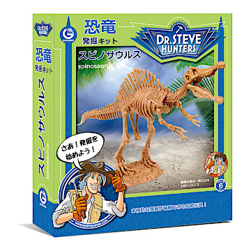 恐竜発掘キット スピノサウルス：おもちゃ：百町森